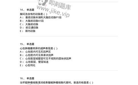 0-军队文职人员招聘《医学影像技术》模拟预测13-325661_军队文职(1)_01.军队文职真题-专业课_（全）版本一（历年真题+章节练习+模拟题）_医学影像技术(军队文职)_预测模拟_纯题目