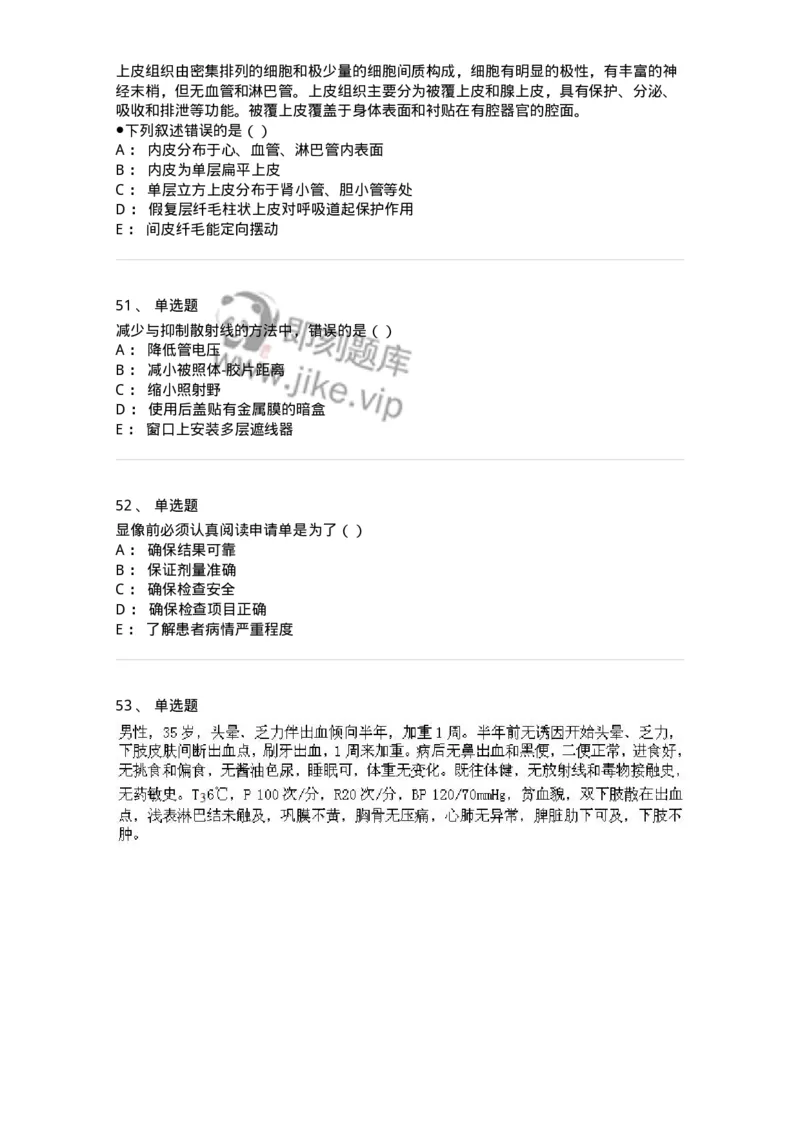 0-军队文职人员招聘《医学影像技术》模拟预测13-325661_军队文职(1)_01.军队文职真题-专业课_（全）版本一（历年真题+章节练习+模拟题）_医学影像技术(军队文职)_预测模拟_纯题目