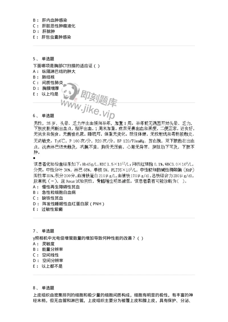 0-军队文职人员招聘《医学影像技术》模拟预测13-325661_军队文职(1)_01.军队文职真题-专业课_（全）版本一（历年真题+章节练习+模拟题）_医学影像技术(军队文职)_预测模拟_纯题目