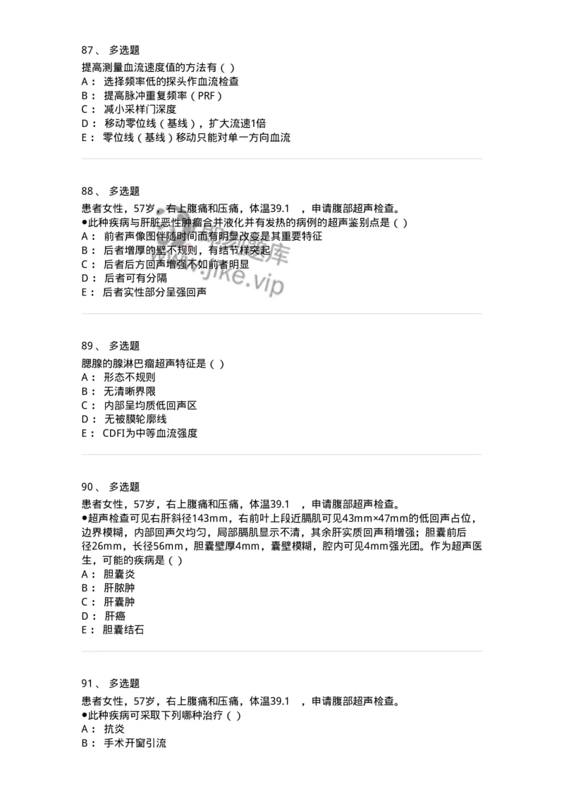 0-军队文职人员招聘《医学影像技术》模拟预测13-325661_军队文职(1)_01.军队文职真题-专业课_（全）版本一（历年真题+章节练习+模拟题）_医学影像技术(军队文职)_预测模拟_纯题目