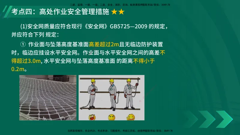 25年一建《公路实务》大V精讲第12+13章讲义在线版_2026年一级建造师_2026年一建公路_2025年一建公路SVIP_02-基础精讲✿高端面授✿深度强化_22-公路《强化精讲班》刘军刚YL