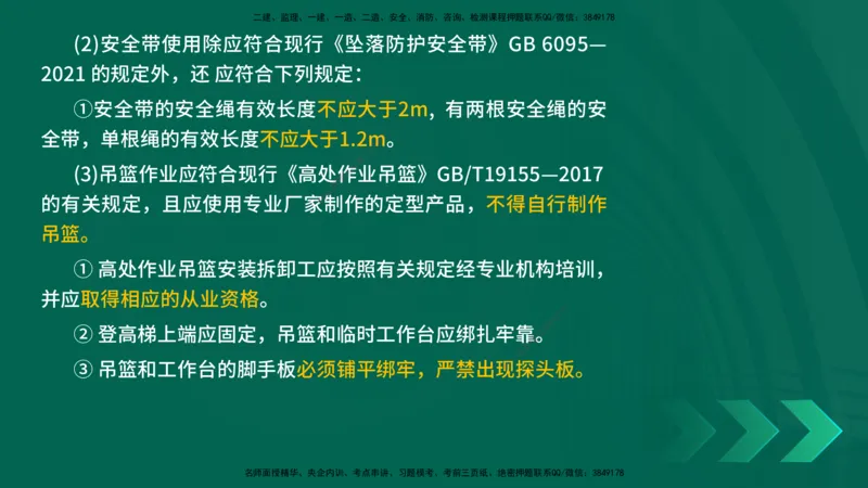 25年一建《公路实务》大V精讲第12+13章讲义在线版_2026年一级建造师_2026年一建公路_2025年一建公路SVIP_02-基础精讲✿高端面授✿深度强化_22-公路《强化精讲班》刘军刚YL