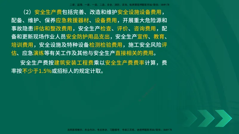 25年一建《公路实务》大V精讲第12+13章讲义在线版_2026年一级建造师_2026年一建公路_2025年一建公路SVIP_02-基础精讲✿高端面授✿深度强化_22-公路《强化精讲班》刘军刚YL