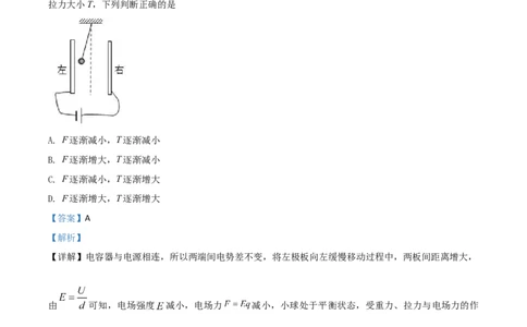 2017年高考物理试卷（海南）（解析卷）_物理历年高考真题_新&middot;Word版2008-2025&middot;高考物理真题_物理（按省份分类）2008-2025_2008-2025&middot;（海南）物理高考真题