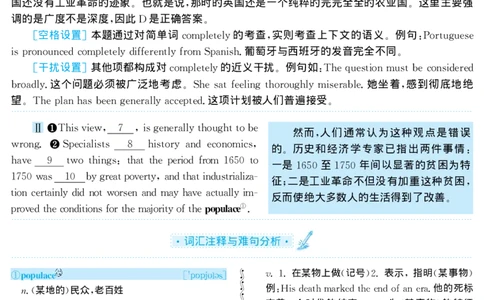 1998年考研英语真题解析_❤️1.1980-2009年考研英语真题及解析(英语一二通用）_02、解析部分_详细版