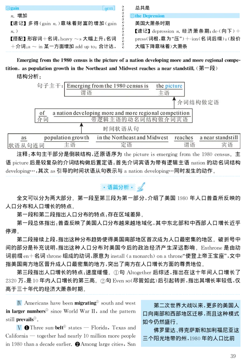 1998年考研英语真题解析_❤️1.1980-2009年考研英语真题及解析(英语一二通用）_02、解析部分_详细版