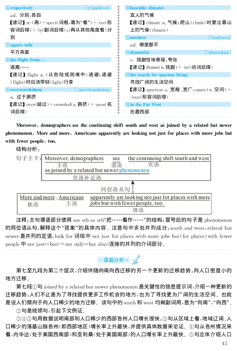 1998年考研英语真题解析_❤️1.1980-2009年考研英语真题及解析(英语一二通用）_02、解析部分_详细版