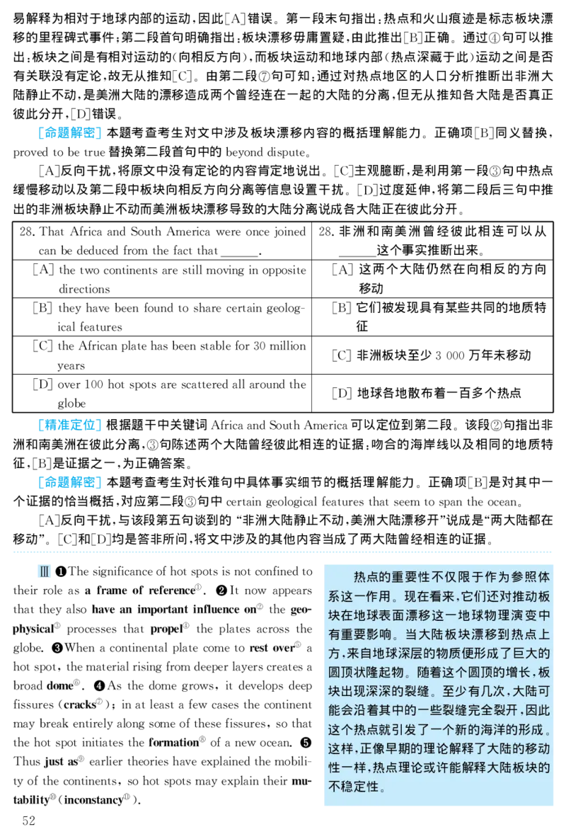 1998年考研英语真题解析_❤️1.1980-2009年考研英语真题及解析(英语一二通用）_02、解析部分_详细版