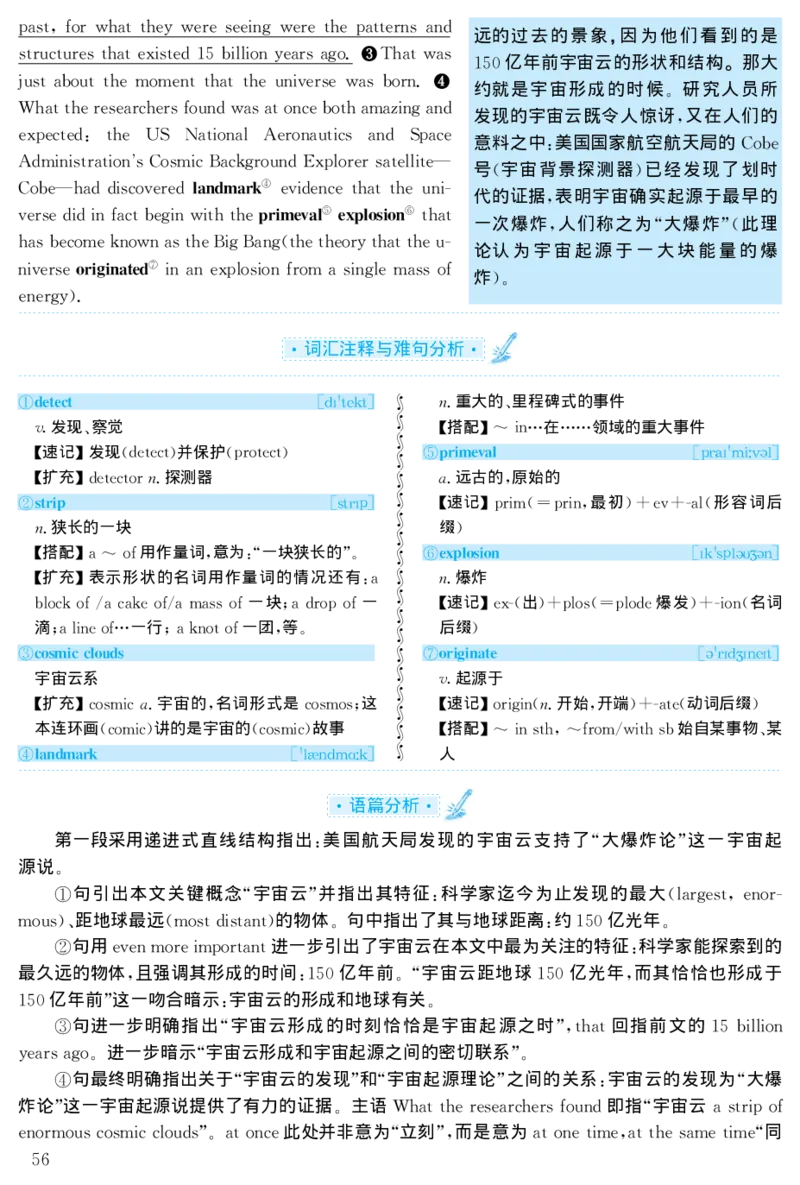 1998年考研英语真题解析_❤️1.1980-2009年考研英语真题及解析(英语一二通用）_02、解析部分_详细版