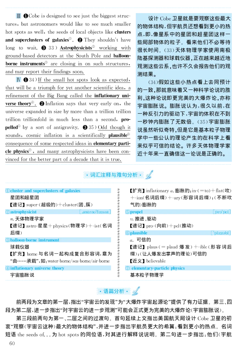 1998年考研英语真题解析_❤️1.1980-2009年考研英语真题及解析(英语一二通用）_02、解析部分_详细版