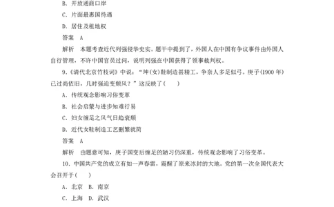 2018年高考历史试卷（浙江）（4月）（解析卷）_历史历年高考真题_新&middot;PDF版2008-2025&middot;高考历史真题_历史（按试卷类型分类）2008-2025_自主命题卷&middot;历史（2008-2025）