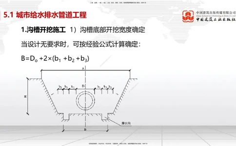 07.21一建《市政》高分进阶技巧之难点专项突破_2026年一级建造师_2026年一建市政_2025年一建市政SVIP_02-基础精讲✿高端面授✿深度强化_02-市政《前期全套课》韩放JGS_讲义