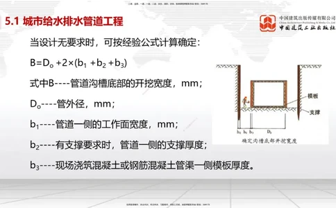 07.21一建《市政》高分进阶技巧之难点专项突破_2026年一级建造师_2026年一建市政_2025年一建市政SVIP_02-基础精讲✿高端面授✿深度强化_02-市政《前期全套课》韩放JGS_讲义