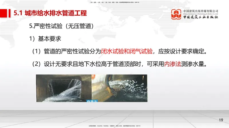 07.21一建《市政》高分进阶技巧之难点专项突破_2026年一级建造师_2026年一建市政_2025年一建市政SVIP_02-基础精讲✿高端面授✿深度强化_02-市政《前期全套课》韩放JGS_讲义