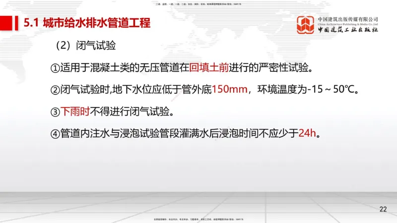 07.21一建《市政》高分进阶技巧之难点专项突破_2026年一级建造师_2026年一建市政_2025年一建市政SVIP_02-基础精讲✿高端面授✿深度强化_02-市政《前期全套课》韩放JGS_讲义