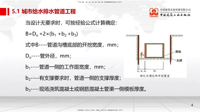 07.21一建《市政》高分进阶技巧之难点专项突破_2026年一级建造师_2026年一建市政_2025年一建市政SVIP_02-基础精讲✿高端面授✿深度强化_02-市政《前期全套课》韩放JGS_讲义