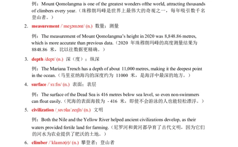 2026春人教版英语八下单元重点知识Unit4_初中英语新版_最新人教版英语八年级下册_2026春新人教版八下（更新中）_15单元重点知识讲解