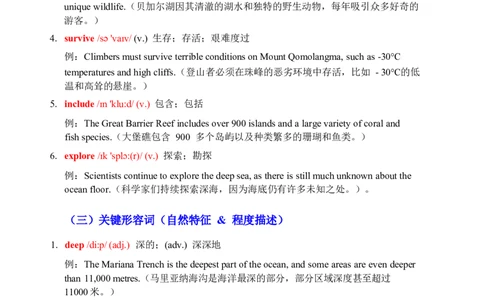 2026春人教版英语八下单元重点知识Unit4_初中英语新版_最新人教版英语八年级下册_2026春新人教版八下（更新中）_15单元重点知识讲解