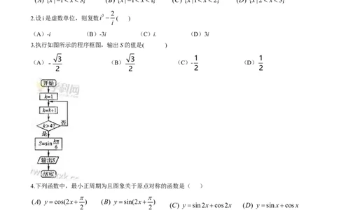 2015年高考数学试卷（理）（四川）（空白卷）_历年高考真题合集_数学历年高考真题_新&middot;Word版2008-2025&middot;高考数学真题_数学（按年份分类）2008-2025_2015&middot;高考数学真题