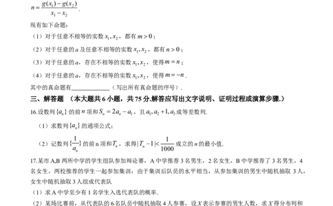 2015年高考数学试卷（理）（四川）（空白卷）_历年高考真题合集_数学历年高考真题_新&middot;Word版2008-2025&middot;高考数学真题_数学（按年份分类）2008-2025_2015&middot;高考数学真题