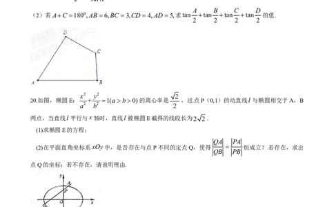 2015年高考数学试卷（理）（四川）（空白卷）_历年高考真题合集_数学历年高考真题_新&middot;Word版2008-2025&middot;高考数学真题_数学（按年份分类）2008-2025_2015&middot;高考数学真题