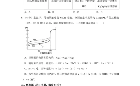 2016年高考化学试卷（天津）（空白卷）_历年高考真题合集_化学历年高考真题_新&middot;PDF版2008-2025&middot;高考化学真题_化学（按年份分类）2008-2025_2016&middot;高考化学真题