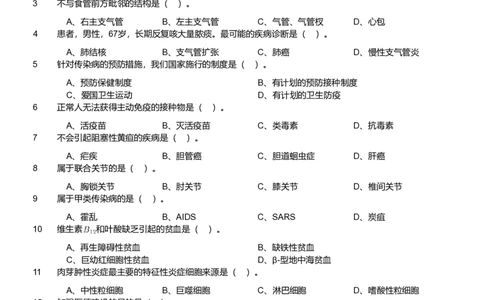 2019年军队文职《专业科目》医学类&mdash;护理学试题_军队文职(1)_01.军队文职真题-专业课_（全）版本一（历年真题+章节练习+模拟题）_护理学(军队文职)_历年真题