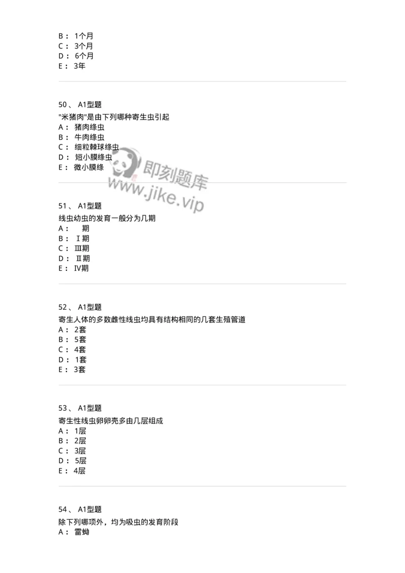 1101006002-医学蠕虫-194602_军队文职(1)_01.军队文职真题-专业课_（全）版本一（历年真题+章节练习+模拟题）_医学检验技术(军队文职)_历年真题_纯题目