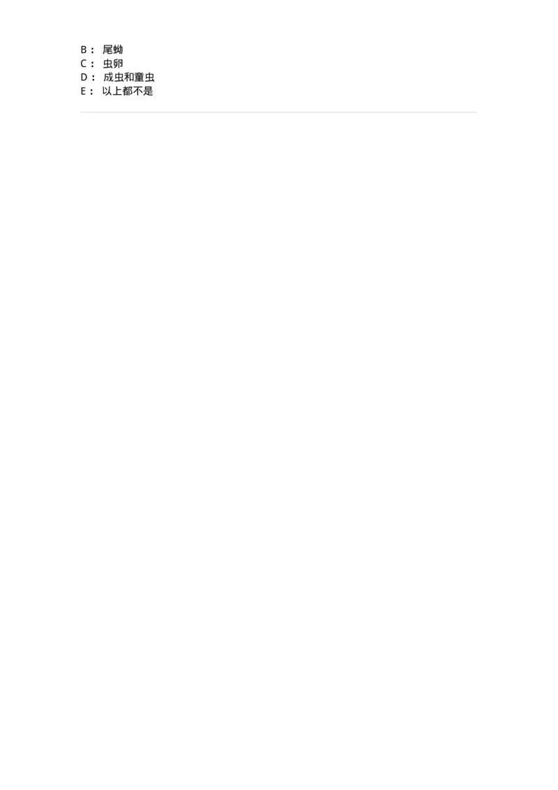 1101006002-医学蠕虫-194602_军队文职(1)_01.军队文职真题-专业课_（全）版本一（历年真题+章节练习+模拟题）_医学检验技术(军队文职)_历年真题_纯题目