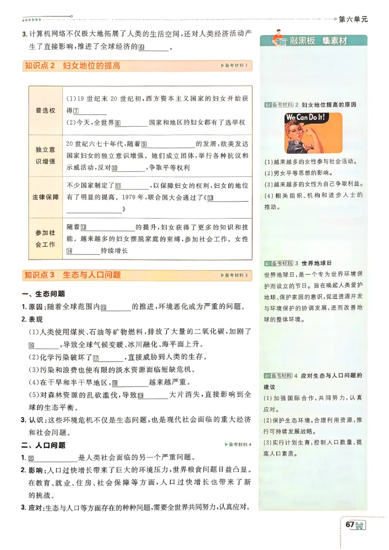 26春《初中必刷题》历史人教版9下狂K重点_2026版初中《必刷题》9年级下册（历史）（人教）_2026春《初中必刷题》历史RJ9下