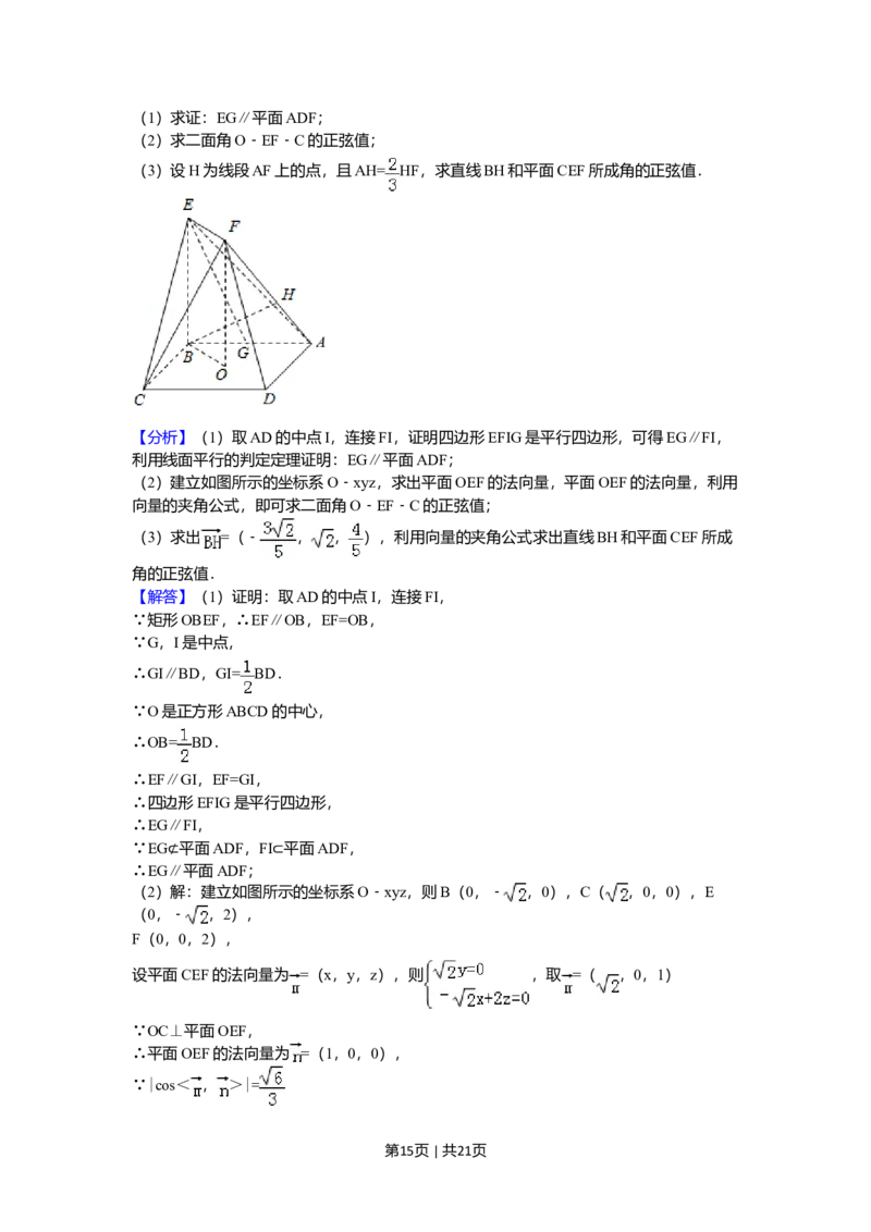 2016年高考数学试卷（理）（天津）（解析卷）_历年高考真题合集_数学历年高考真题_新&middot;Word版2008-2025&middot;高考数学真题_数学（按年份分类）2008-2025_2016&middot;高考数学真题