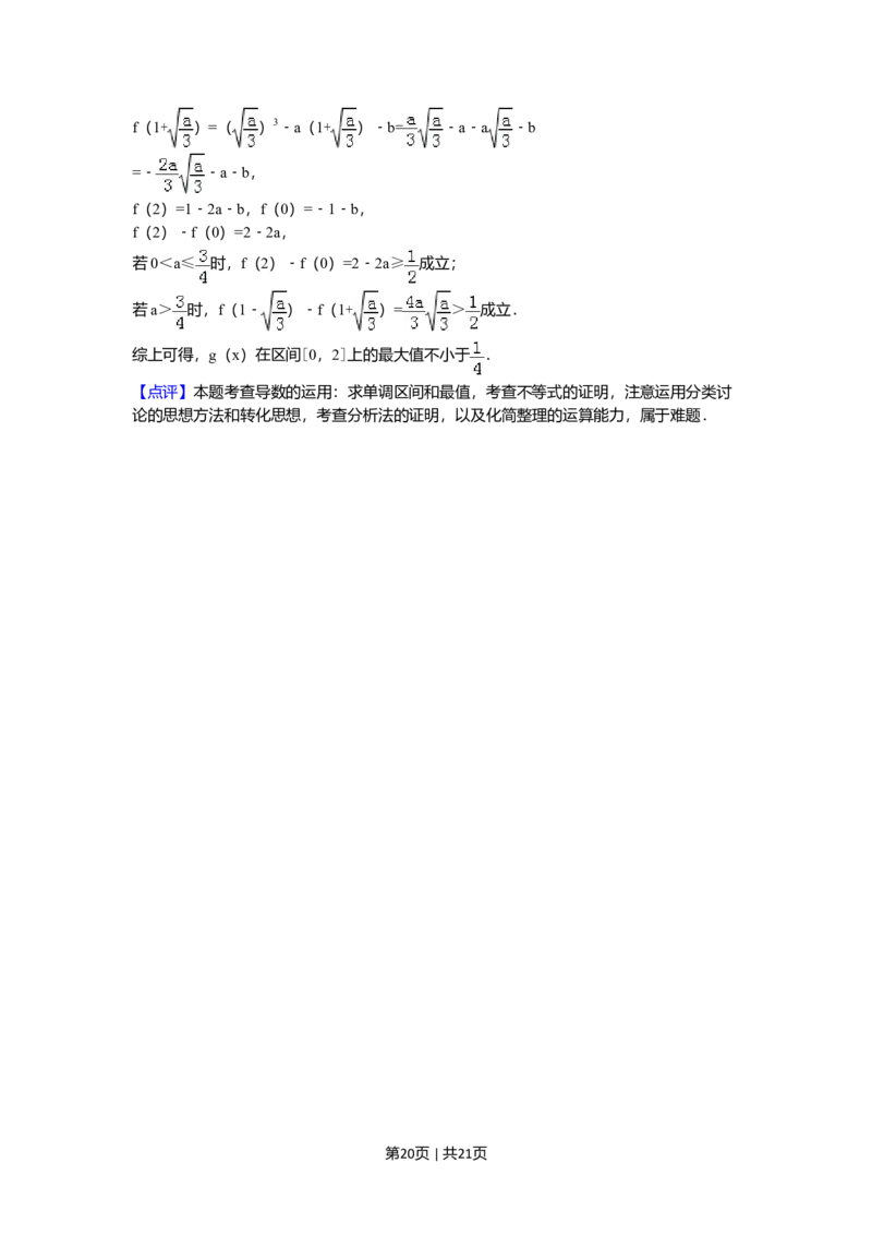 2016年高考数学试卷（理）（天津）（解析卷）_历年高考真题合集_数学历年高考真题_新&middot;Word版2008-2025&middot;高考数学真题_数学（按年份分类）2008-2025_2016&middot;高考数学真题