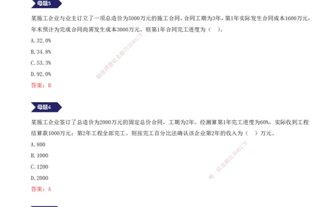 07.07-专题四-2小时，搞定财会计算篇（一）_2026年一级建造师_2026年一建经济_2025年一建经济SVIP_03-习题精析✿实战特训✿模考通关_32-经济《计算专题班》张云芳KL_讲义