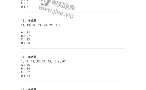 20205-数字推理-173579_军队文职(1)_01.军队文职真题-专业课_（全）版本一（历年真题+章节练习+模拟题）_公共科目(军队文职)_章节练习_纯题目