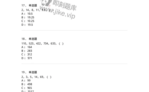 20205-数字推理-173579_军队文职(1)_01.军队文职真题-专业课_（全）版本一（历年真题+章节练习+模拟题）_公共科目(军队文职)_章节练习_纯题目