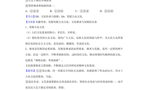 2013年高考政治试卷（天津）（解析卷）_政治历年高考真题_新&middot;Word版2008-2025&middot;高考政治真题_政治（按年份分类）2008-2025_2013&middot;政治高考真题