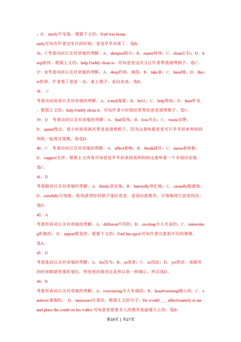 2015年高考英语试卷（陕西）（解析卷）_英语历年高考真题_新&middot;PDF版2008-2025&middot;高考英语真题_英语（按年份分类）2008-2025_2015&middot;高考英语真题