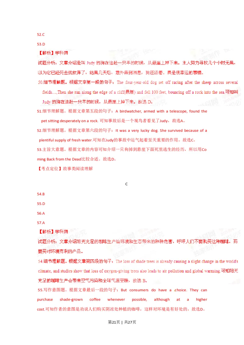 2015年高考英语试卷（陕西）（解析卷）_英语历年高考真题_新&middot;PDF版2008-2025&middot;高考英语真题_英语（按年份分类）2008-2025_2015&middot;高考英语真题