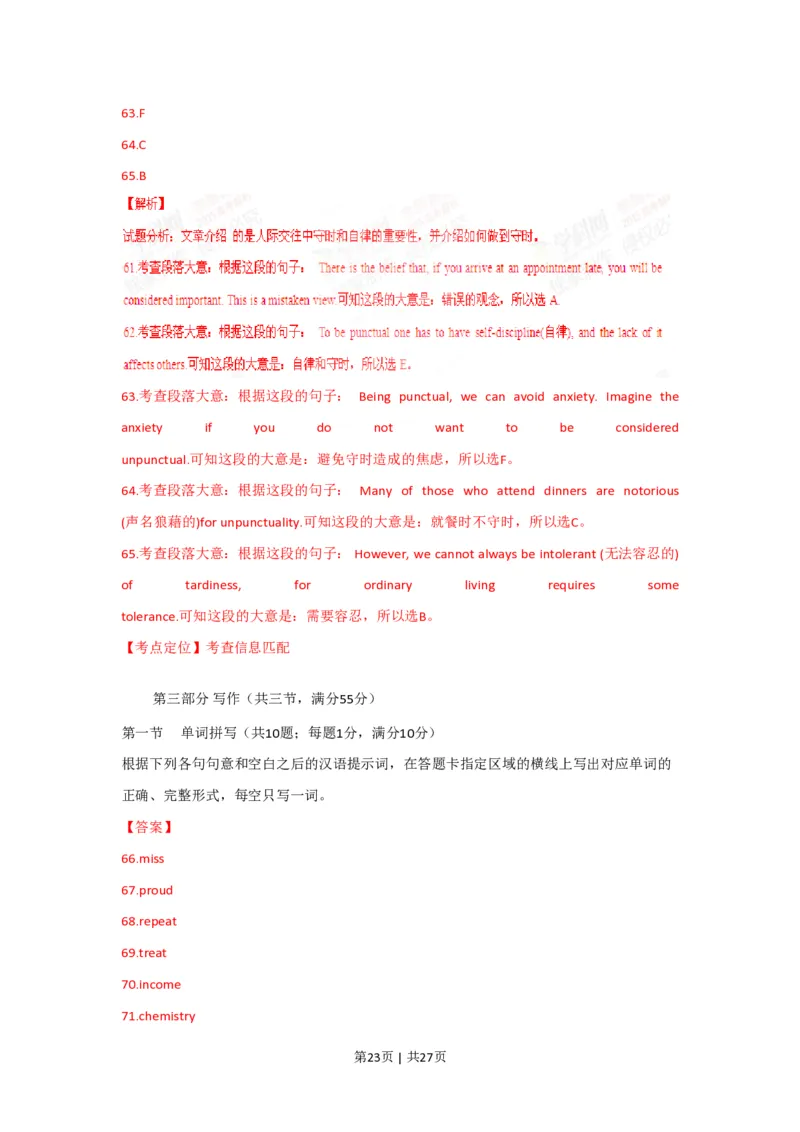 2015年高考英语试卷（陕西）（解析卷）_英语历年高考真题_新&middot;PDF版2008-2025&middot;高考英语真题_英语（按年份分类）2008-2025_2015&middot;高考英语真题