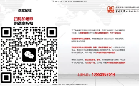 01.07一建《管理》新教材变动解析课_2026年一级建造师_2026年一建管理_2026年一建管理SVIP_2026一建管理SVIP_02-基础精讲✿高端面授✿深度强化_讲义