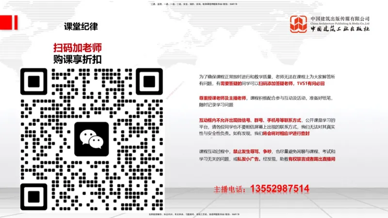 01.07一建《管理》新教材变动解析课_2026年一级建造师_2026年一建管理_2026年一建管理SVIP_2026一建管理SVIP_02-基础精讲✿高端面授✿深度强化_讲义