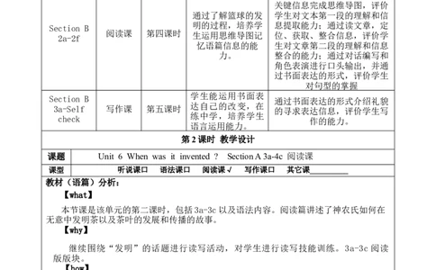 SectionA(3a-4c)大单元教学+课时设计Unit6Whenwasitinvented_初中英语新版_最新人教版英语九年级全册_新更新初中英语9全_01课件+教案