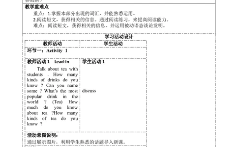 SectionA(3a-4c)大单元教学+课时设计Unit6Whenwasitinvented_初中英语新版_最新人教版英语九年级全册_新更新初中英语9全_01课件+教案