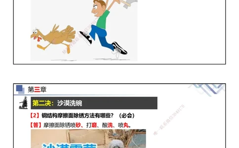 06.2025武炎-实务带练拔分营-建筑实务6_2026年一级建造师_2026年一建建筑_2025年一建建筑SVIP_04-冲刺串讲✿考点强化✿小灶集训_57-建筑《实务带练拔分》武炎HX_讲义