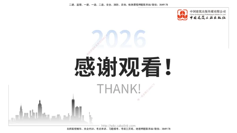 01.15一建《矿业》新教材变动解析课_2026年一级建造师_2026年一建矿业_2026年一建矿业SVIP_2026一建矿业SVIP_02-基础精讲✿高端面授✿深度强化_讲义