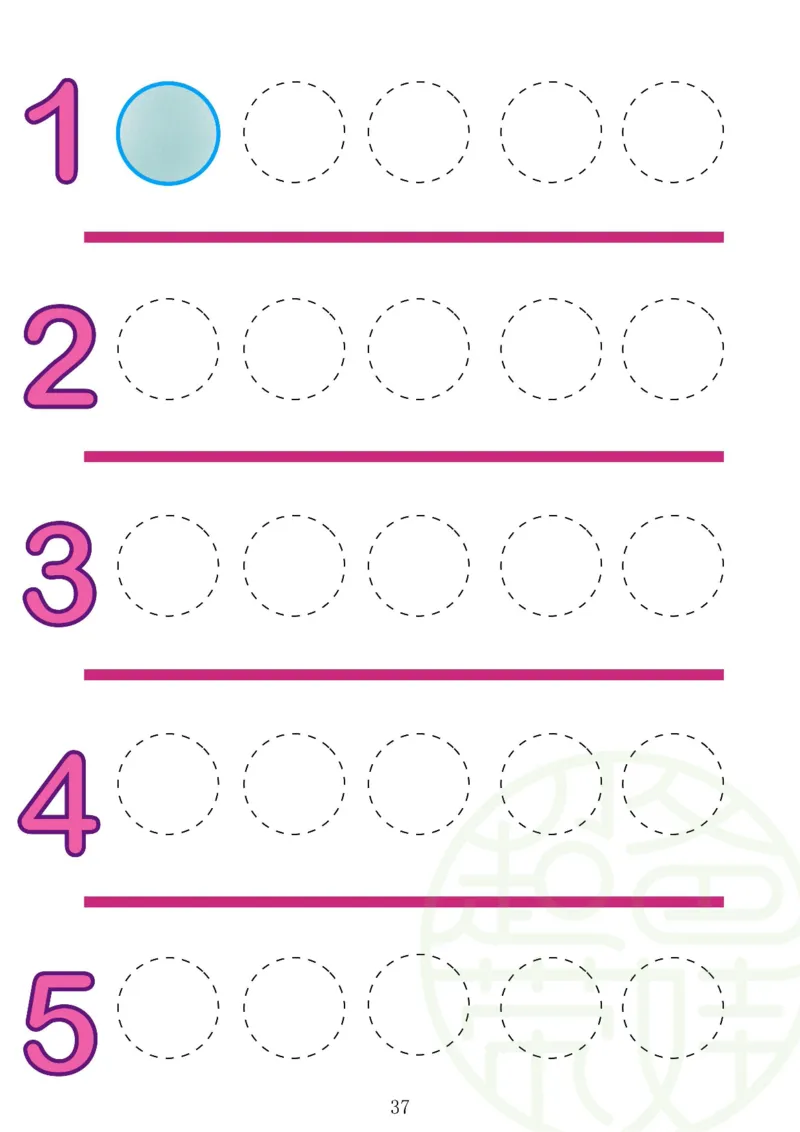 120页数学启蒙120页（有水印）_幼小衔接全套_幼小衔接资料大全_幼小衔接资料1️⃣_幼小衔接数学