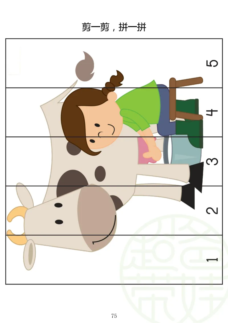 120页数学启蒙120页（有水印）_幼小衔接全套_幼小衔接资料大全_幼小衔接资料1️⃣_幼小衔接数学