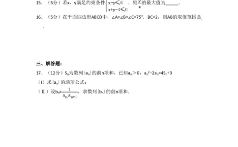 2015年高考数学试卷（理）（新课标Ⅰ）（空白卷）_历年高考真题合集_数学历年高考真题_新&middot;PDF版2008-2025&middot;高考数学真题_数学（按省份分类）2008-2025_2008-2025&middot;（山西）数学高考真题
