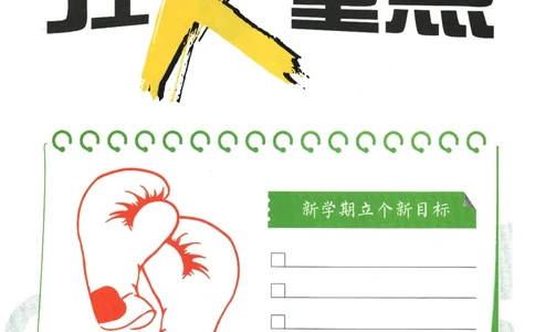 2026春《初中必刷题》数学RJ8下狂K重点_2026春《初中必刷题》数学RJ8下