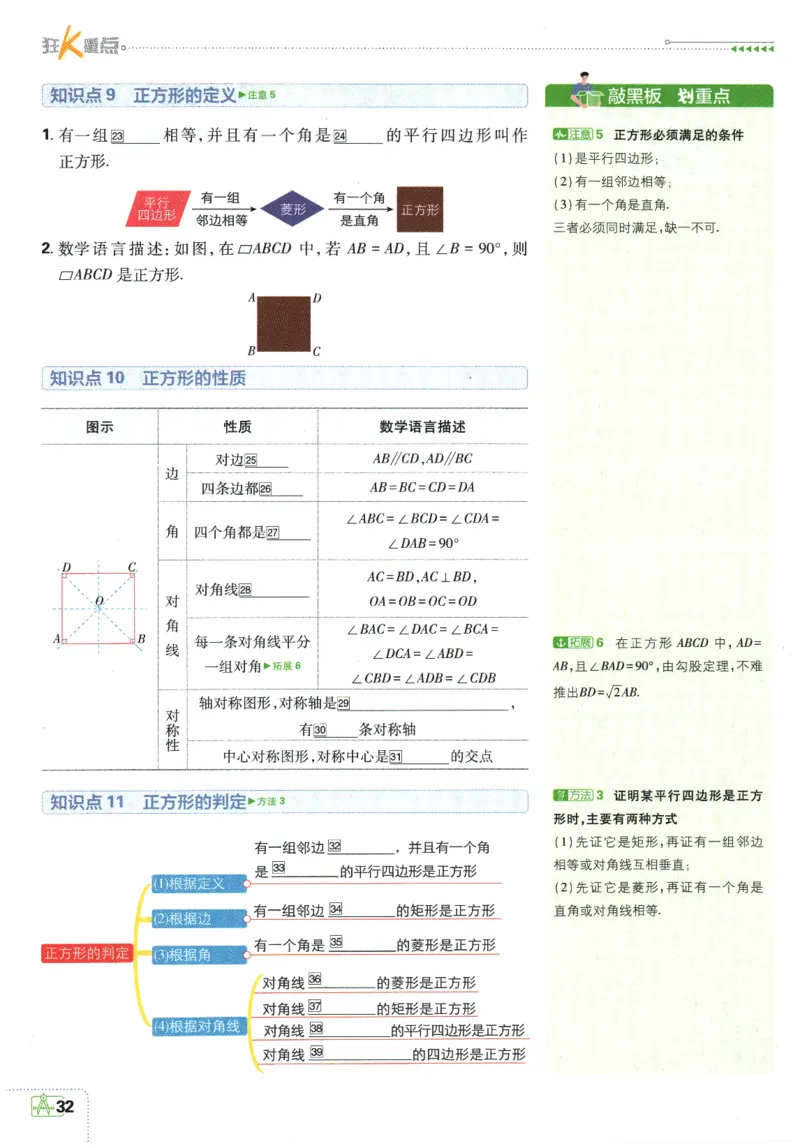 2026春《初中必刷题》数学RJ8下狂K重点_2026春《初中必刷题》数学RJ8下
